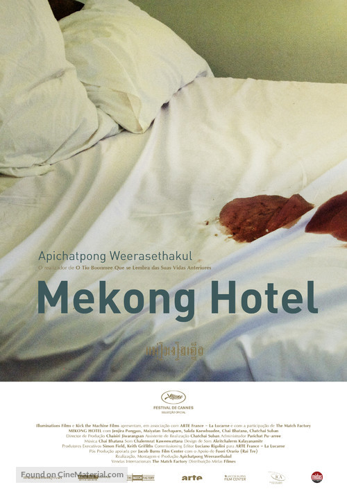 SDAFF 2012 presents ‘Mekong Hotel’: Find the Pod ghosts