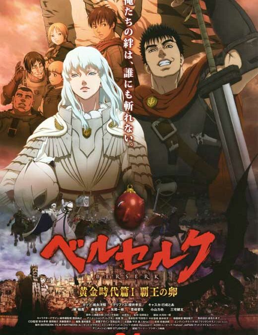 Berserk The Golden Age Arc 1 – The Egg of the King