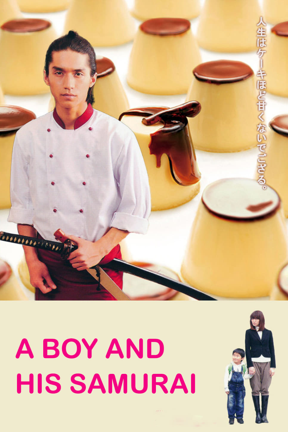 SDAFF 2011 presents A Boy and His Samurai
