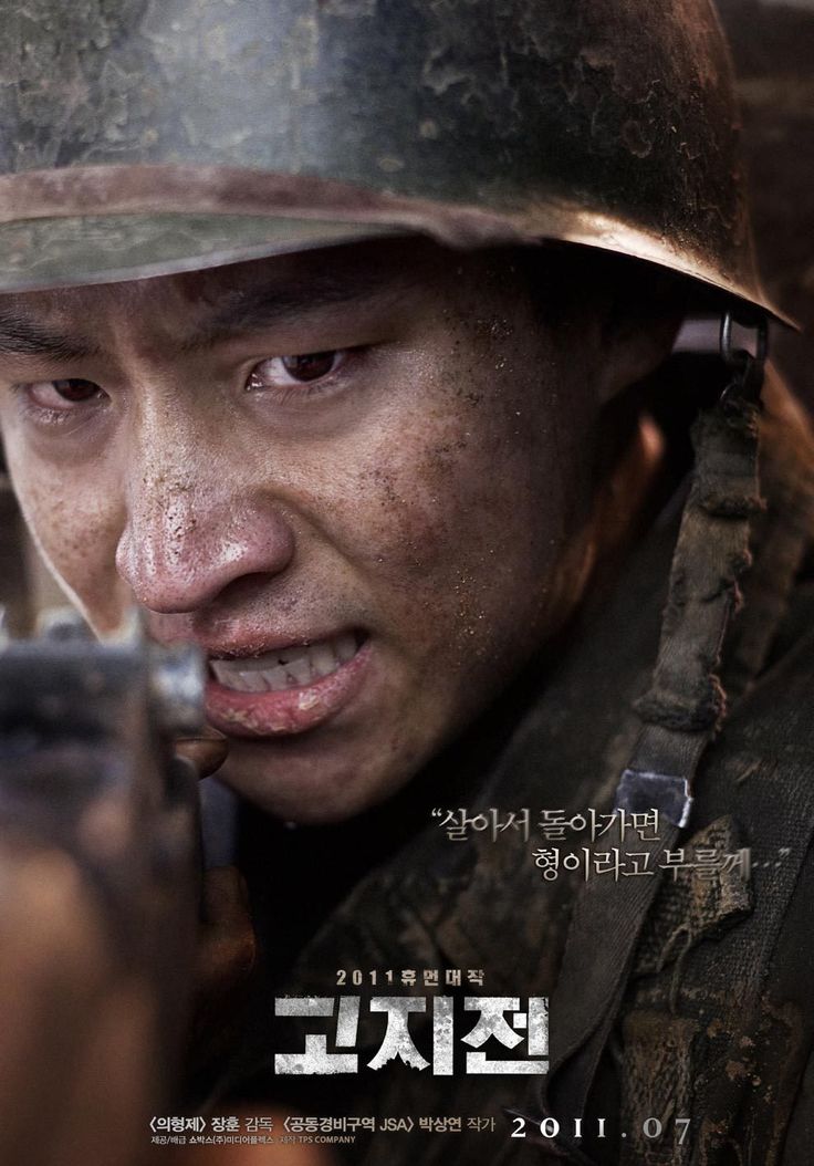 The Front Line (2011)