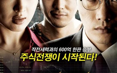 The Scam (2009)