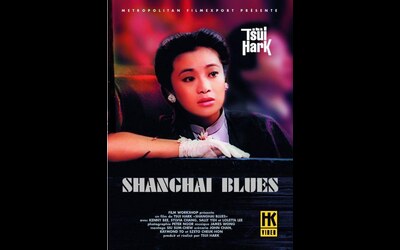 SDAFF 2024 Shanghai Blues