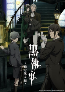 Black Butler 5th Installment Emerald Witch Arc