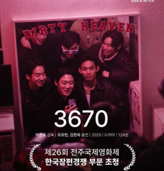 SDAFF 2025 : 3670