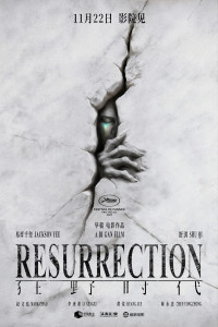 SDAFF 2025 : Resurrection