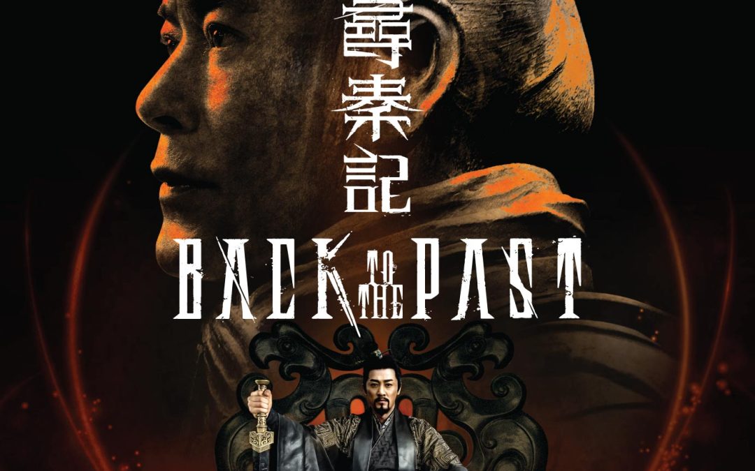 Back to the Past