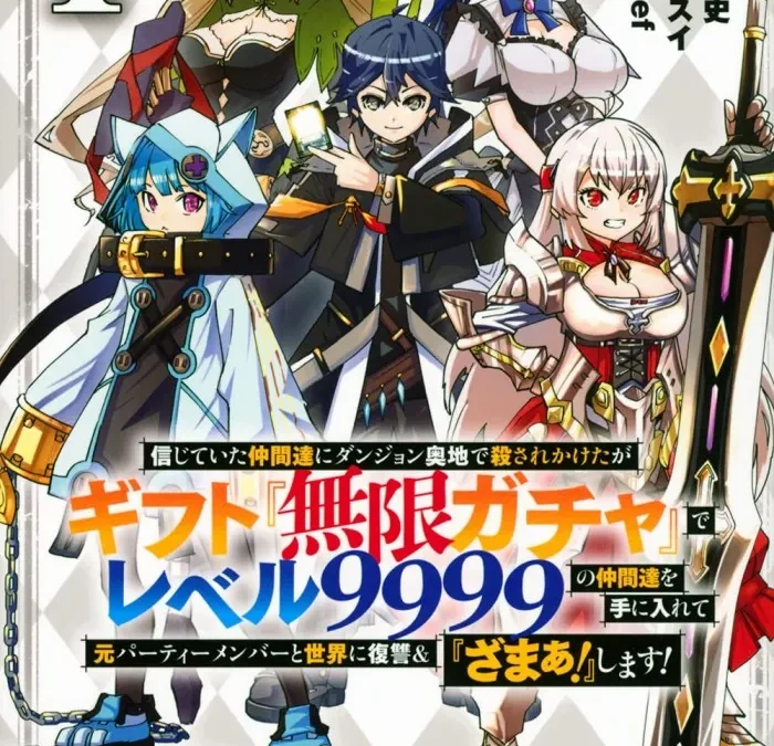 Mugen Gacha: Backstabbed in a Backwater Dungeon!